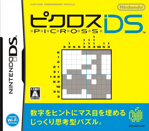 Picross DS (Japan)